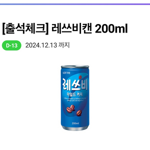 Cu 레쓰비캔 200ml