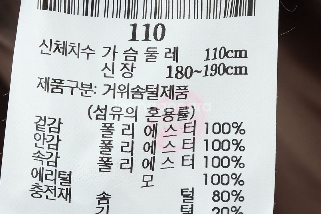 (2XL) 로가디스 패딩 점퍼자켓 빅사이즈 구스다운--5