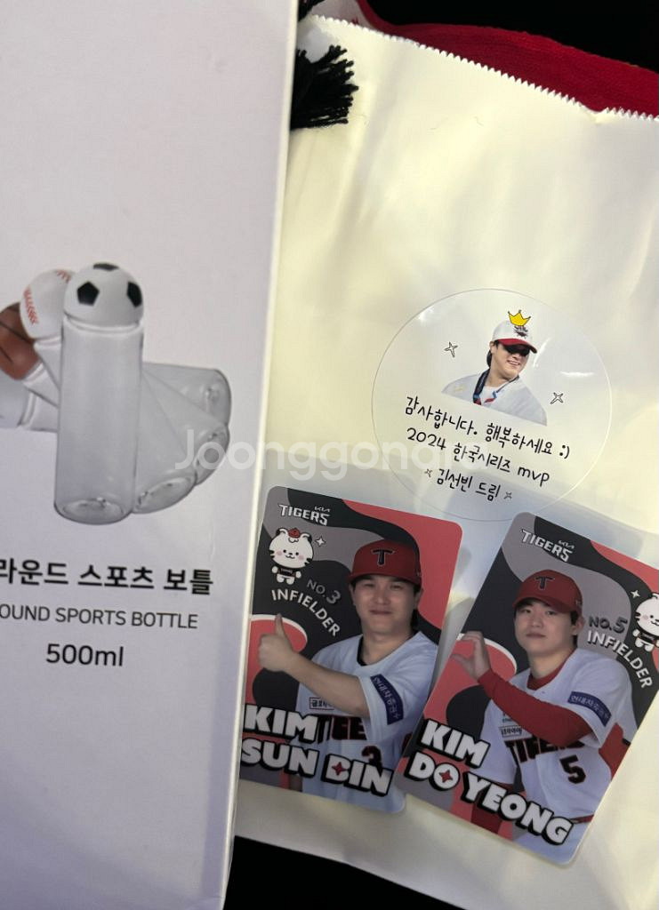 MVP 김선빈 사인 텀블러--0