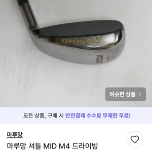 마루망 드라이빙 아이언 (24도)