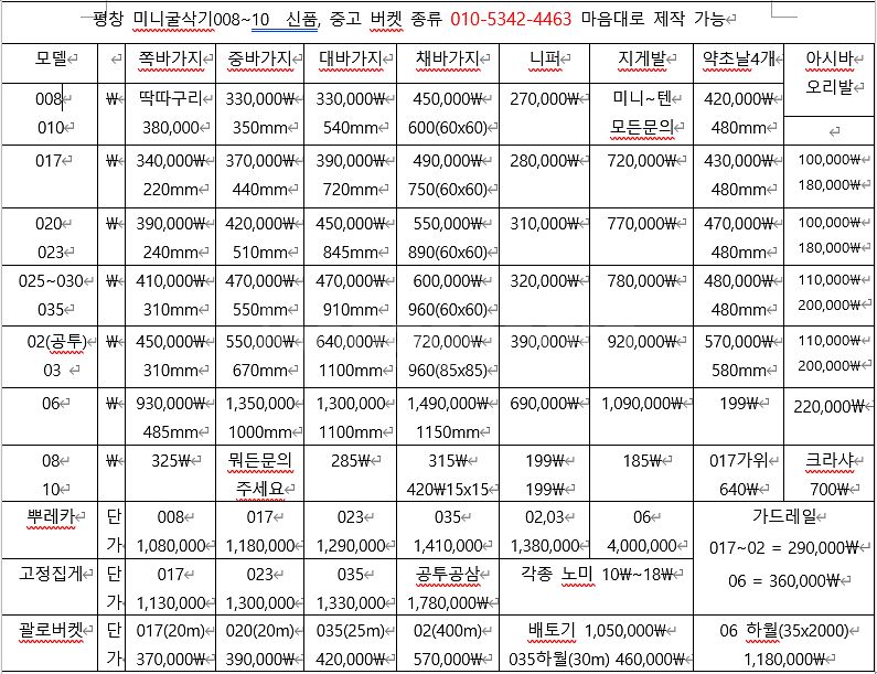 굴삭기채바가지--1