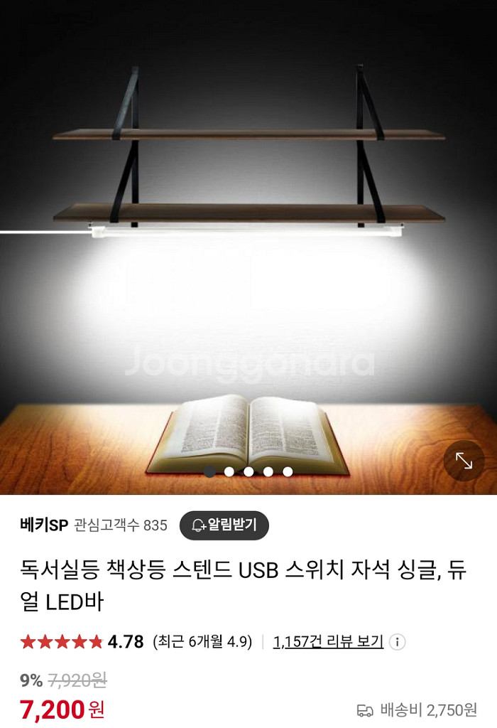 독서실등 책상등 USB LED바 조명 새제품--2