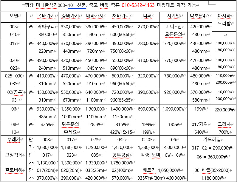 굴삭기쪽바가지--1