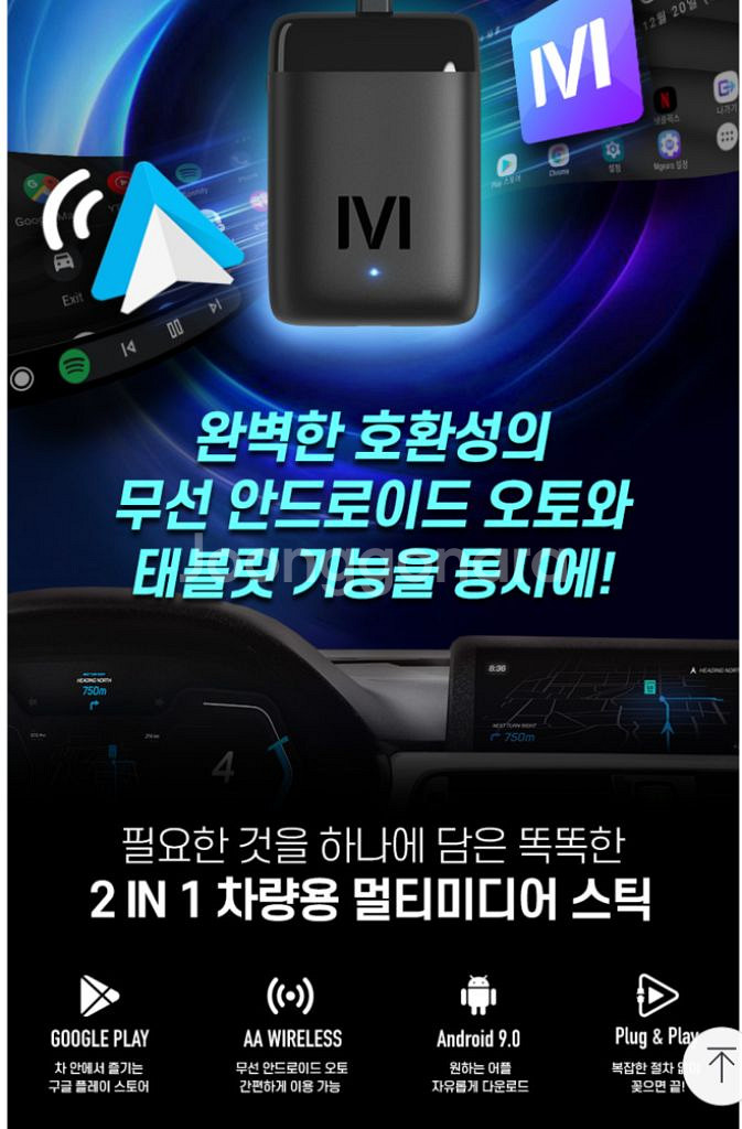 엠스틱2 라이트 (풀박스) : 차량화면을 태블릿처럼~--2