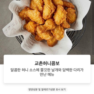 허니콤보 플러스콜라팔아요