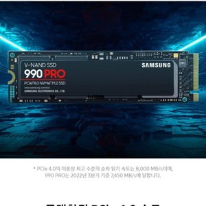 삼성전자 990 Pro NVMe M.2 4T SSD