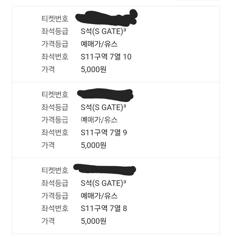 서울e랜드 전북현대 서울e랜드 응원석(유스) 정가양도--1