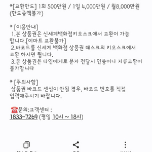 신세계 50만원 2매