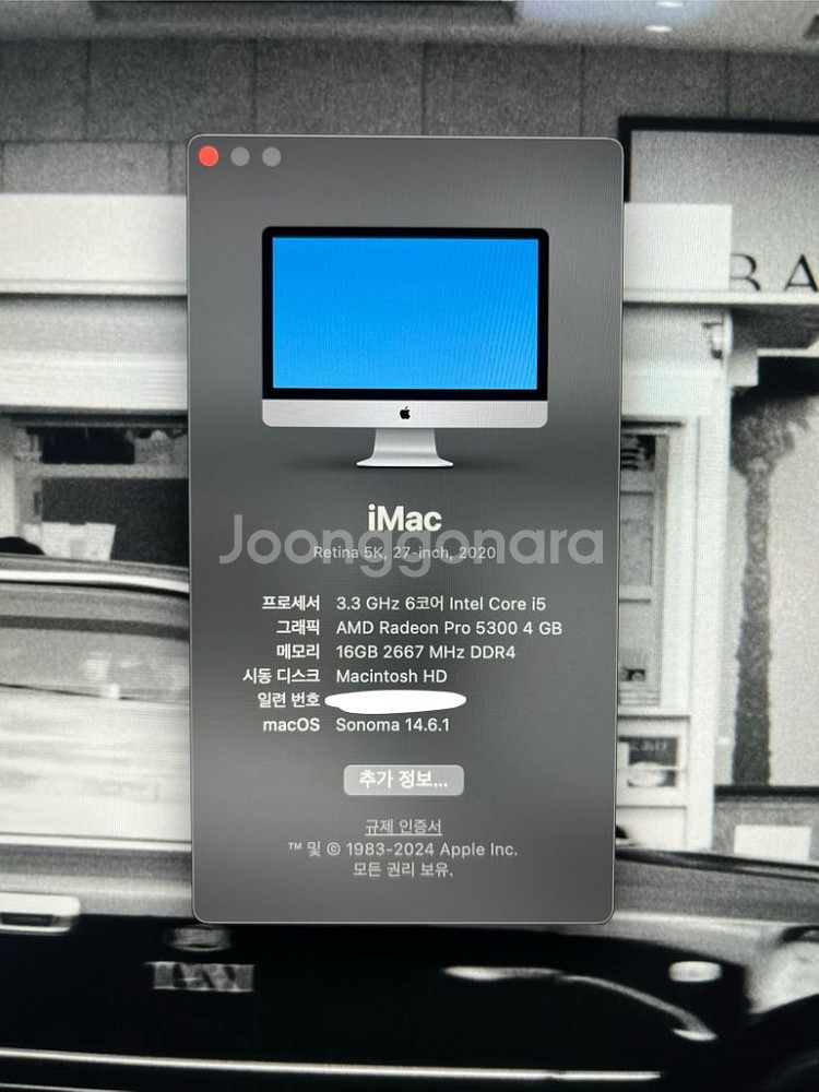 급처 아이맥 2020 램16 ssd 512g 팝니다--1