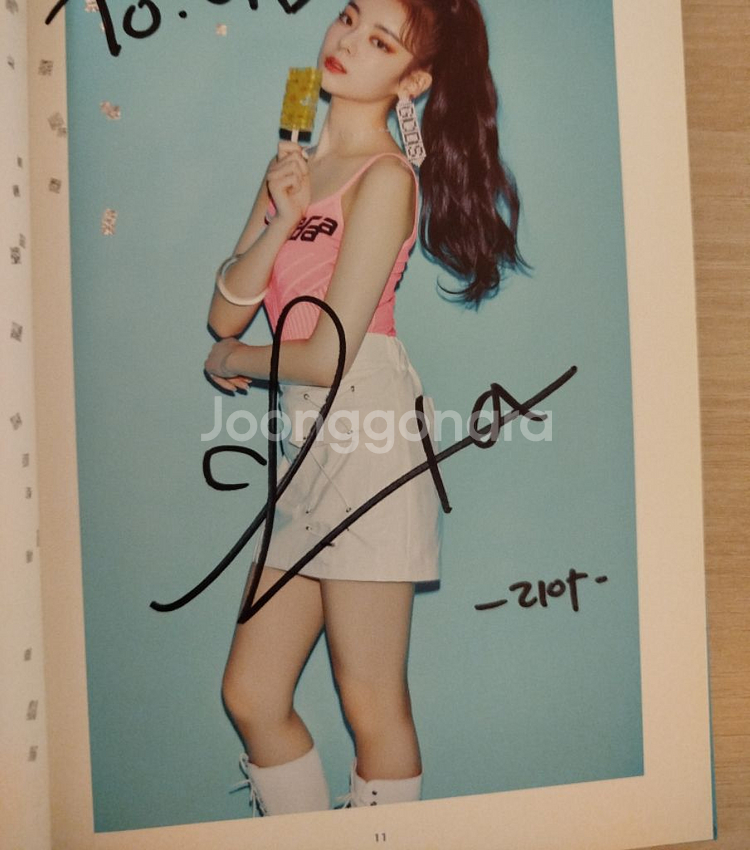있지 아이씨 친필 싸인 앨범--2
