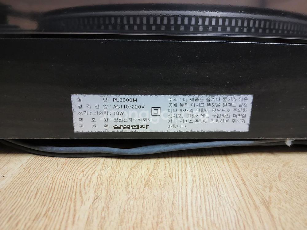 삼성 LP 턴테이블 PL 3000M (오디오 앰프 음향--4