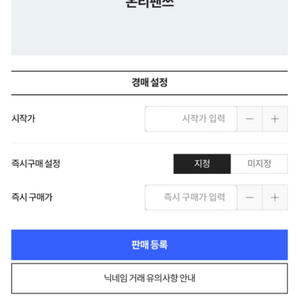 서든 레어닉 닉넴 팔아요