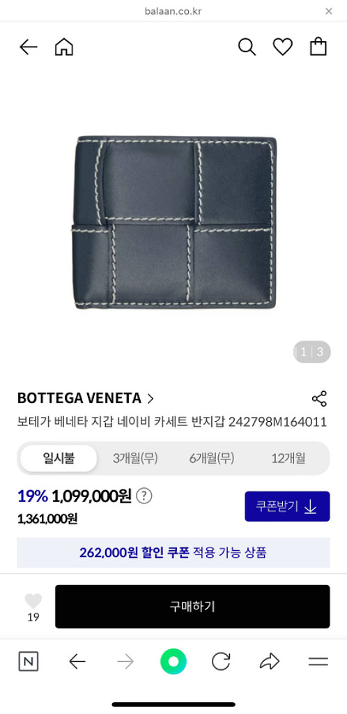 보테가 베네타 카세트 스티치 반지갑 네이비--7