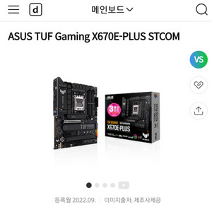 asus x670e tuf (wifi 없는 모델)