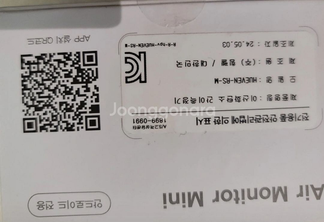 힘펠 에어모니터(단순개봉,택포 3.5만)--1