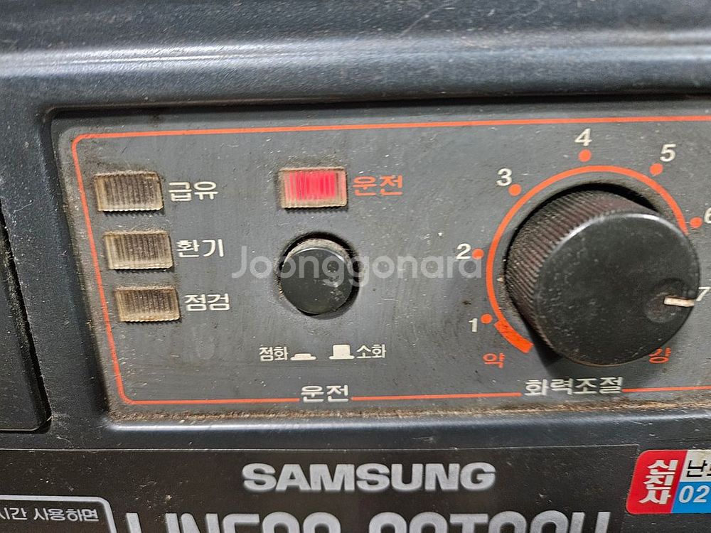 삼성 석유난로 등유난로 로터리난로 히터난로 온풍기열풍기--1