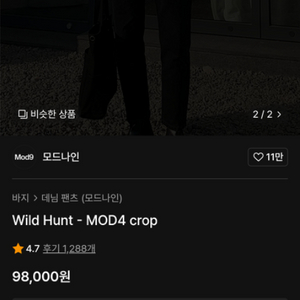 모드나인 wild hunt mod4 crop