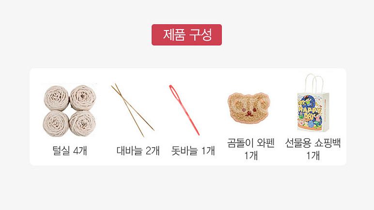 곰도리 크리스마스 부드러운촉감 목도리 DIY 뜨개질--2