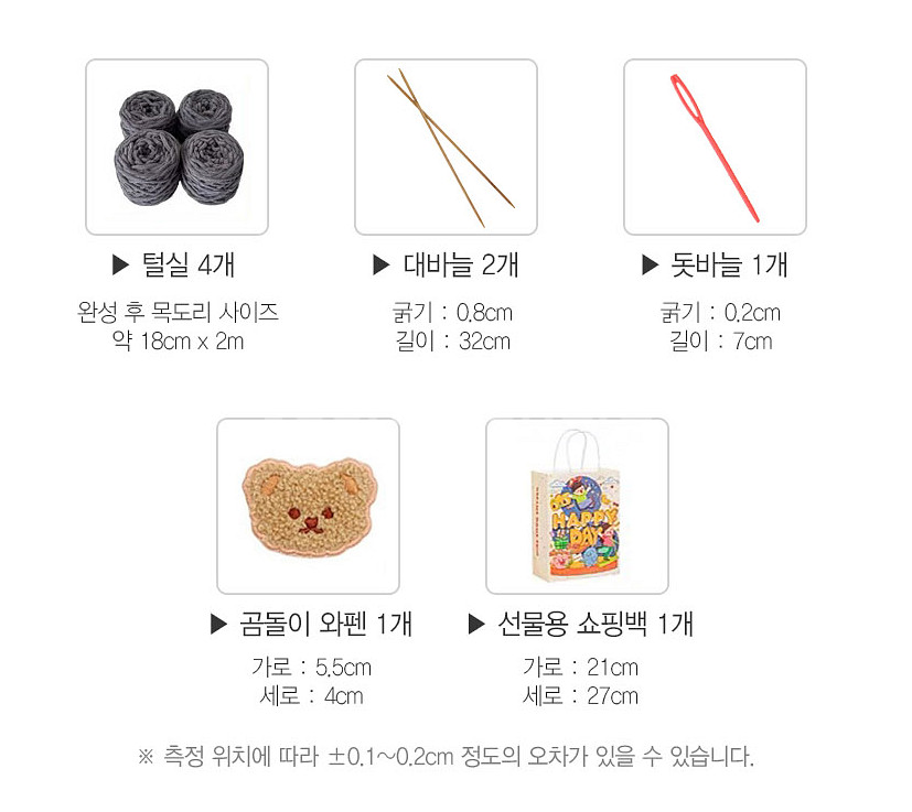 곰도리 크리스마스 부드러운촉감 목도리 DIY 뜨개질--5