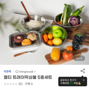 멀티 트레이믹싱볼 5종세트새제품