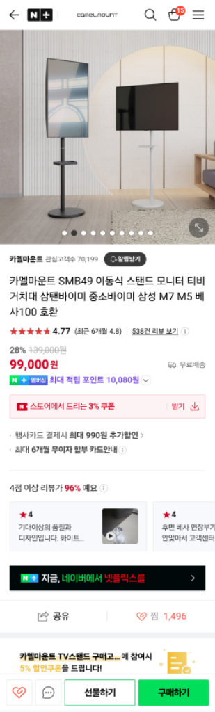 카멜마운트 삼텐바이미 SMB49--3