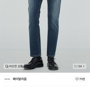 페이탈리즘 tydi crop jeans 30~31사이즈