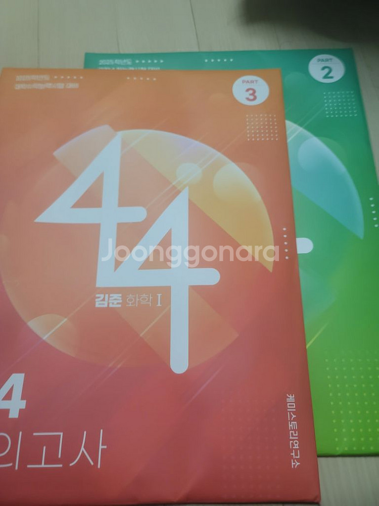 수능 화학1 교재--1