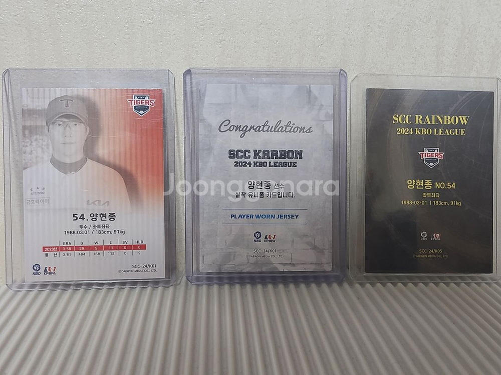 2024 kbo scc 기아타이거즈 양현종 카드판매--1