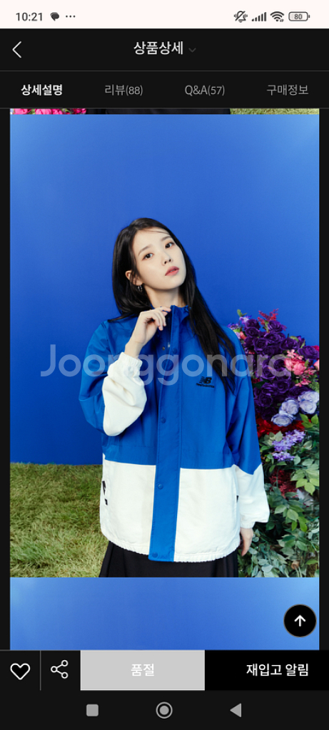 뉴발란스 uni 웜업자켓 L사이즈--1