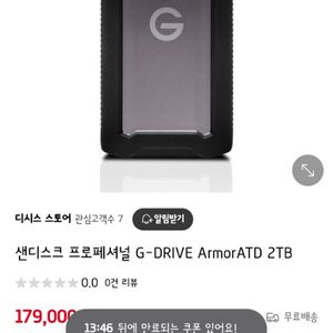 트렌센드 G-DRIVE 2TB HDD