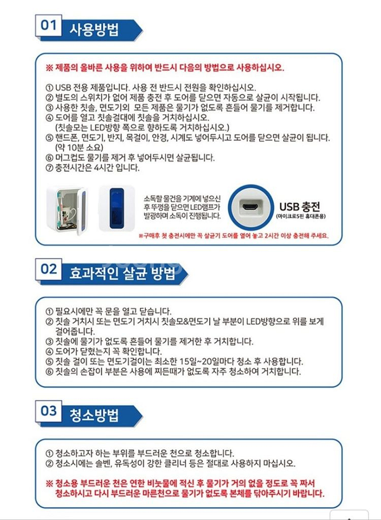 물건만 넣고 닫아주면 살균되는 고성능 멀티살균기 팝니다--8