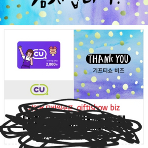 cu카드 3000원팔아요