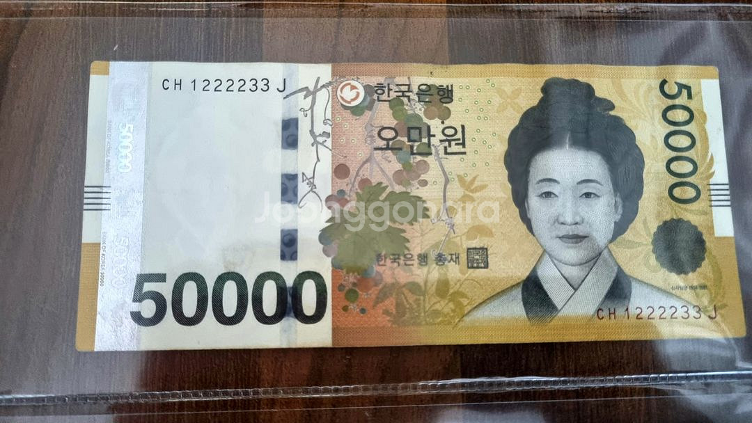 특이번호 5만원권 팜 옛날돈 지폐 포카 골동품 기념주화--1