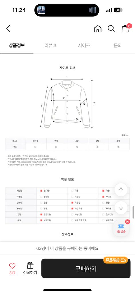 메이메이 니트집업--4