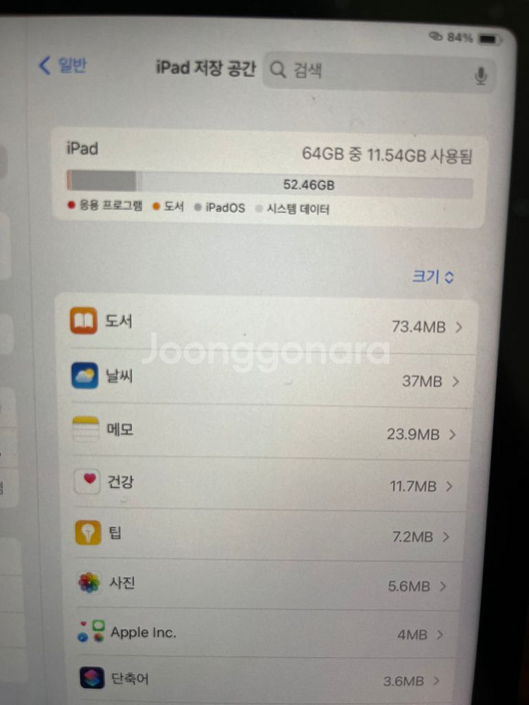 아이패드 에어5 64기가 스페이스 그레이--6