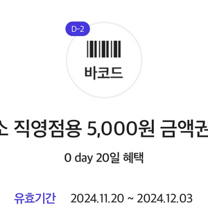 다이소 기프티콘 5,000->4,000