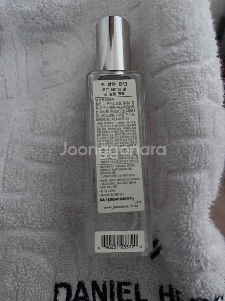 조말론 우드세이지 앤 씨솔트 30ml--1