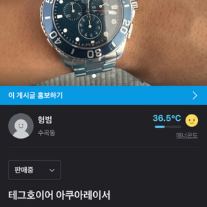 테크호이어 아쿠아레이서 청판