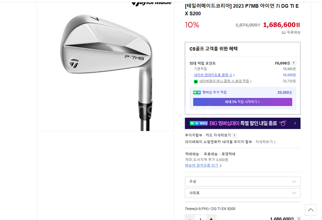 테일러메이드 p7mb 새상품급--9