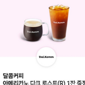 달콤커피 아메리카노 다크 로스트(R)