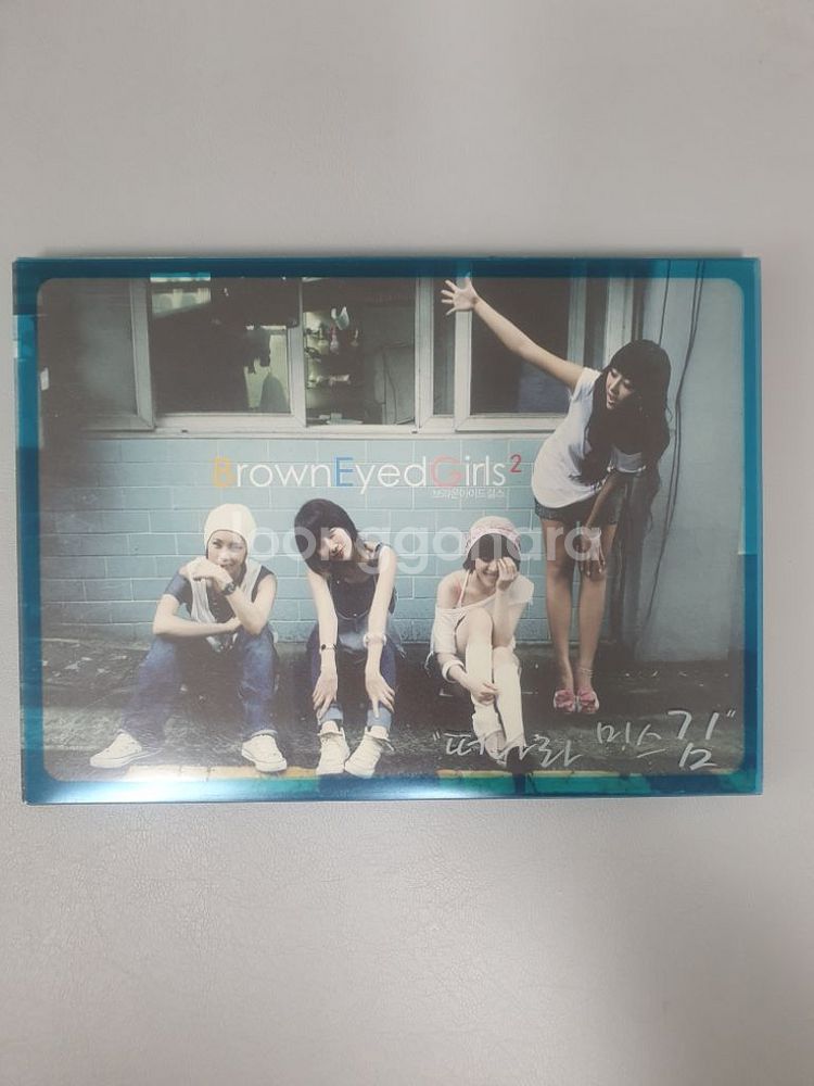 브라운아이드걸스 cd 미개봉 싸인반등--1