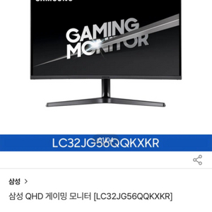 삼성 모니터 LC32JG56QQKXKR