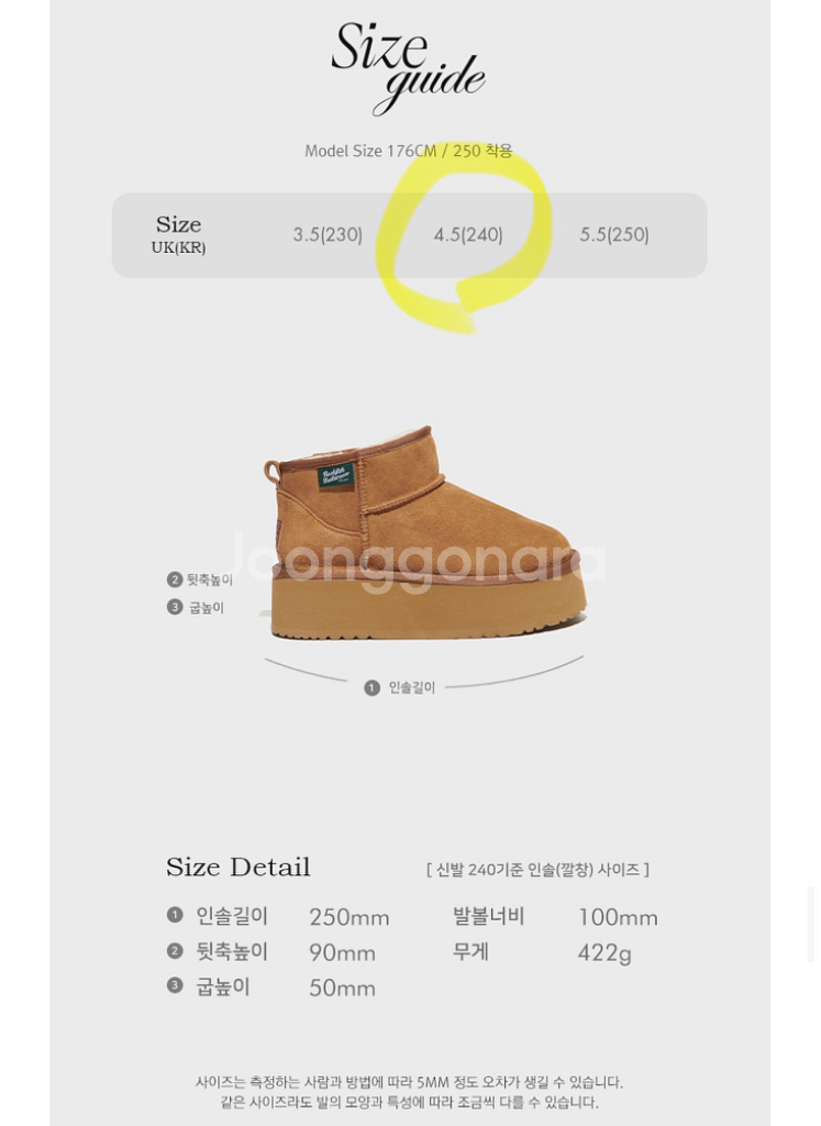 (새 상품)[락피쉬 웨더웨어] 플랫폼 미니 어그 부츠--4