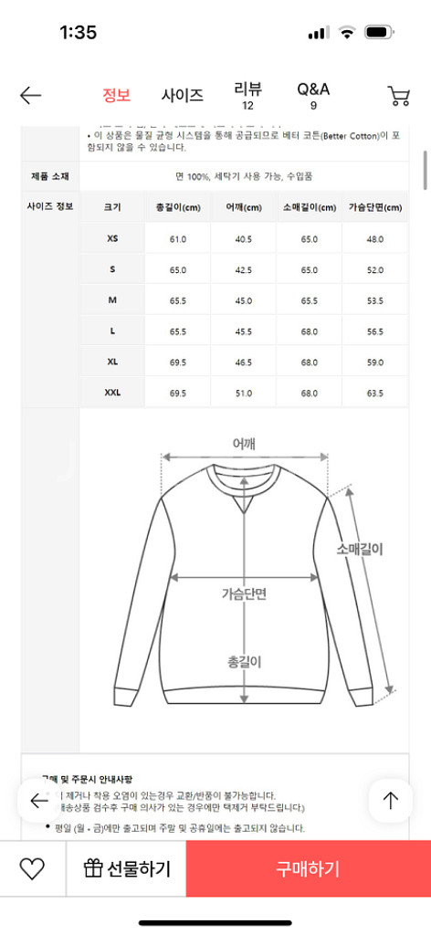 폴로니트집업--2