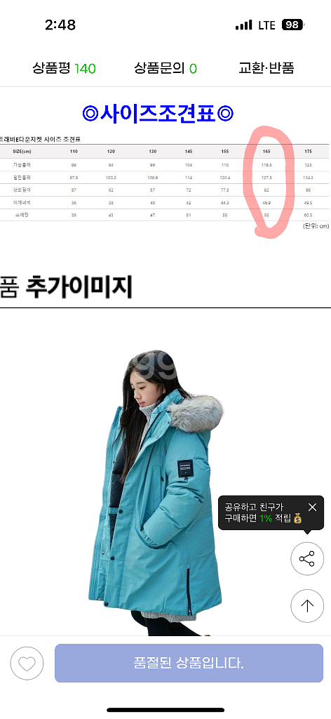 (새상품)블랙야크 키즈 BKC트래버E다운자켓.택포--8