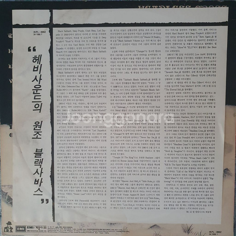 BLACK SABBATH-HEADLESS CROSS--2