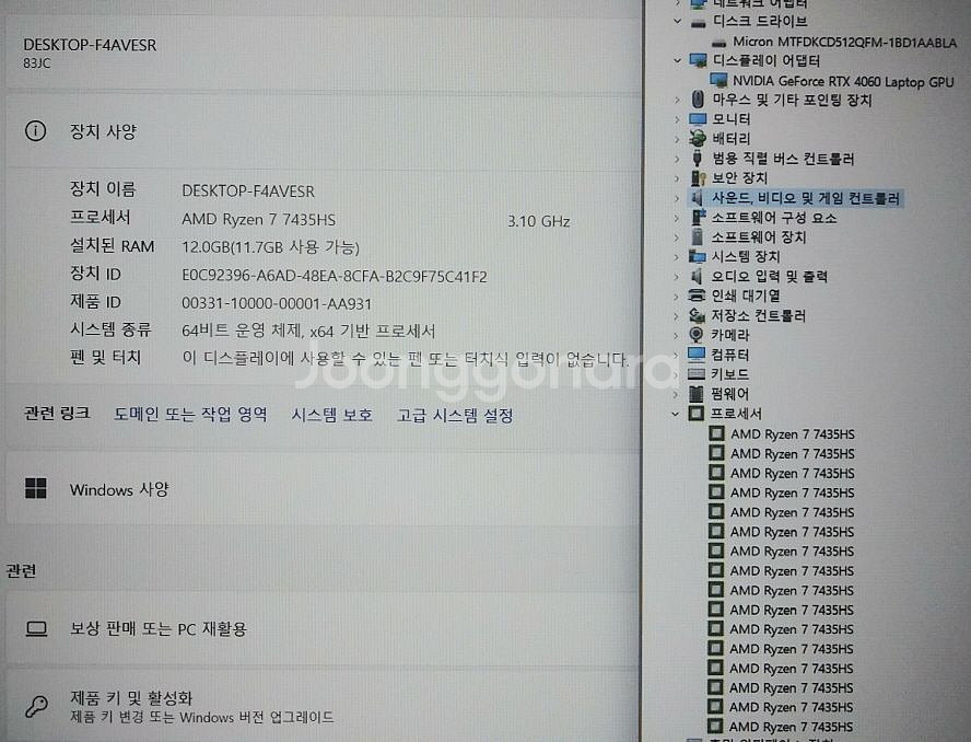 레노버 최신형 LOQ 게이밍 노트북/라이젠7,4060--8