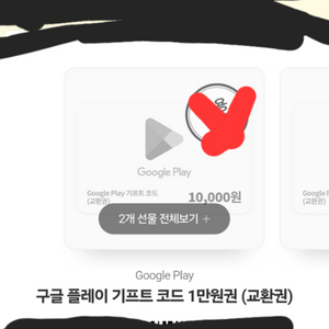 진짜 안사용한 구글기프트카드 10000원 팔아요