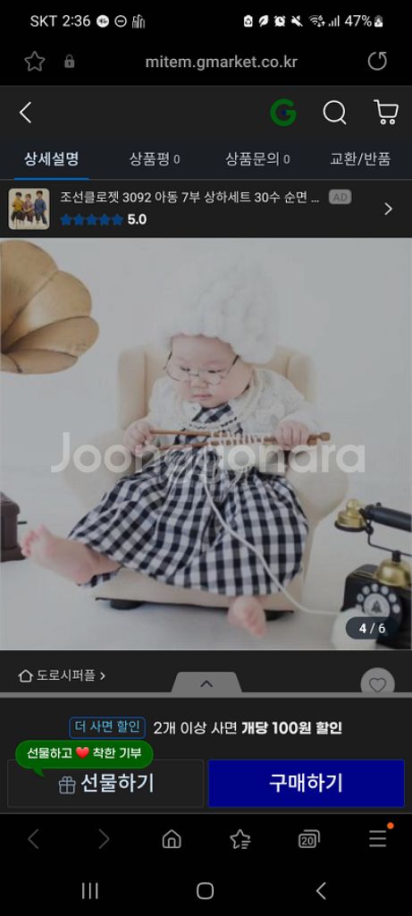 100일 신생아 여아 기념 사진 촬영옷 유아용 할머니--0