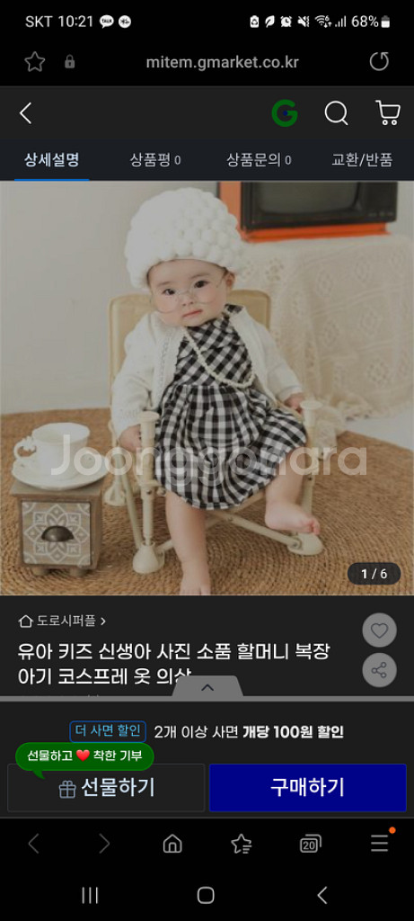 100일 신생아 여아 기념 사진 촬영옷 유아용 할머니--1